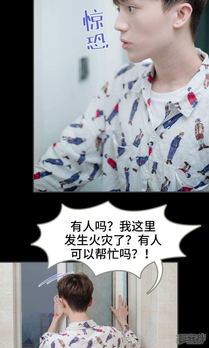 一日爲夫 - 第45話 - 5