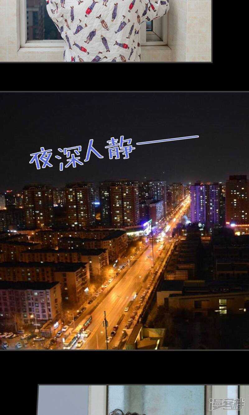 一日爲夫 - 第45話 - 6