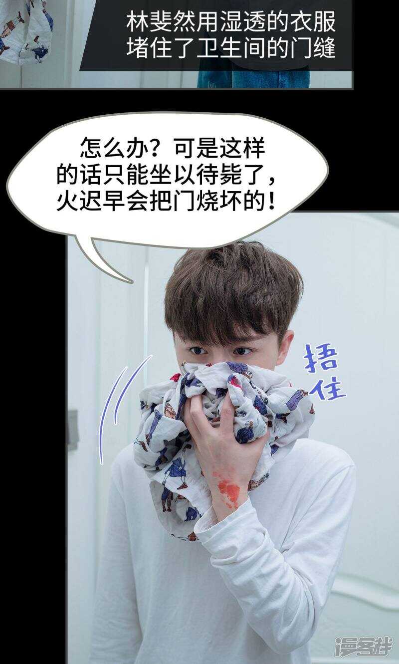 一日爲夫 - 第45話 - 4