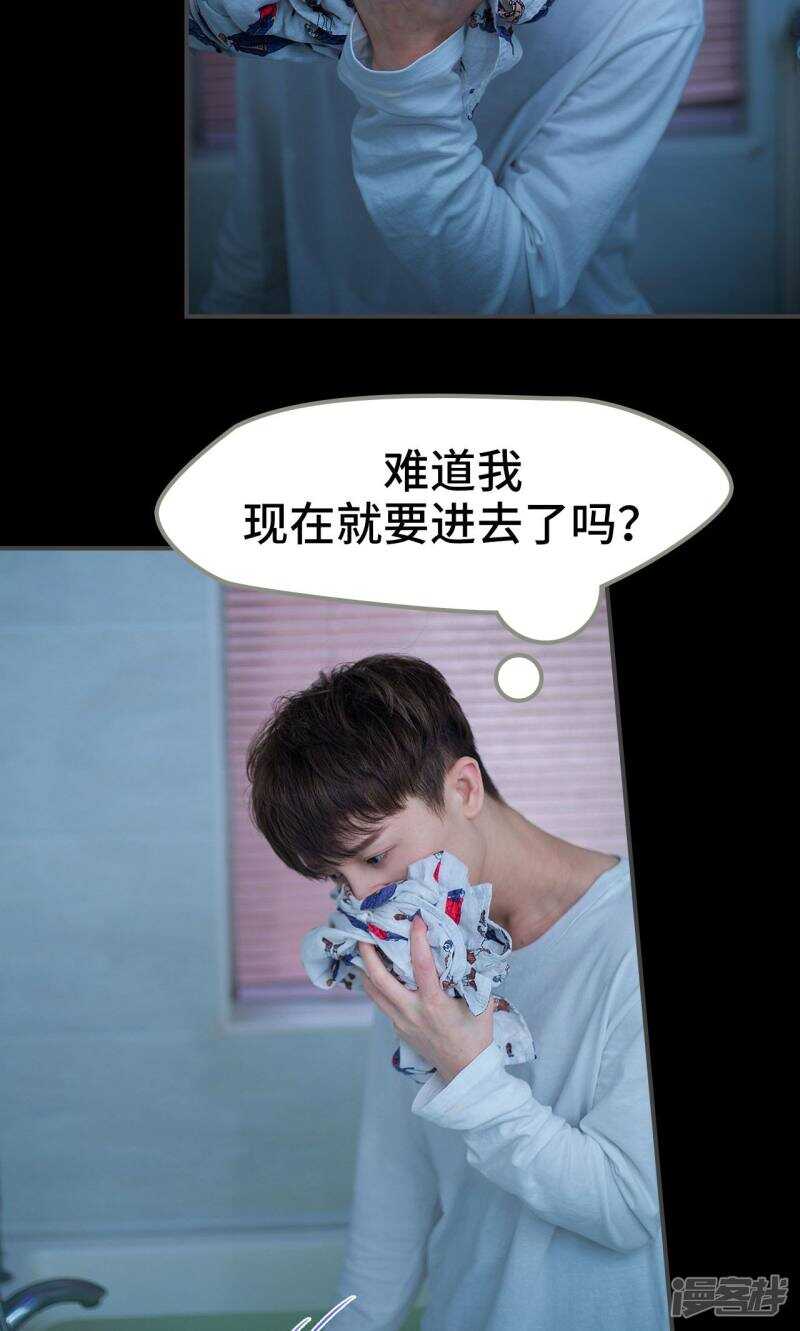 一日爲夫 - 第45話 - 2