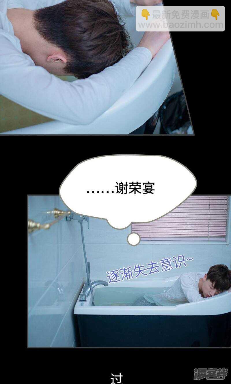 一日爲夫 - 第45話 - 4