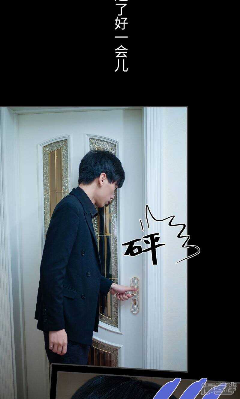 一日爲夫 - 第45話 - 5