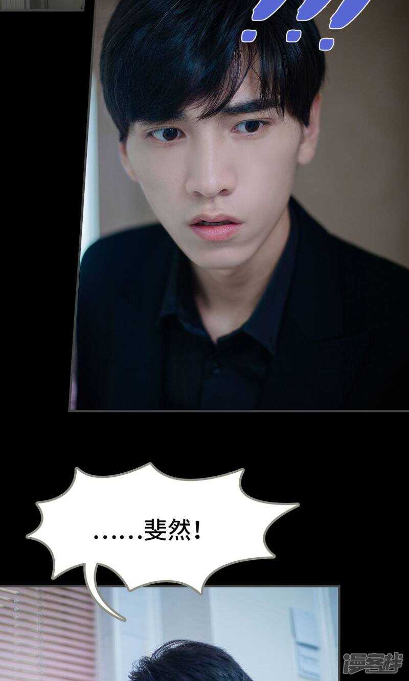 一日爲夫 - 第45話 - 6