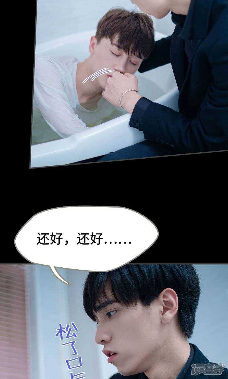 一日爲夫 - 第45話 - 2