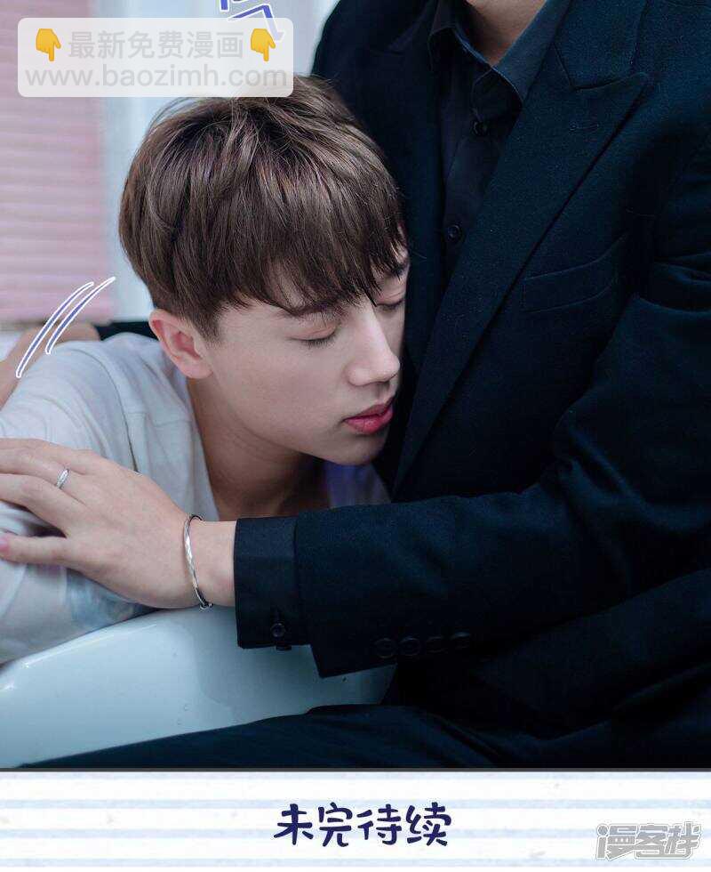 一日爲夫 - 第45話 - 3