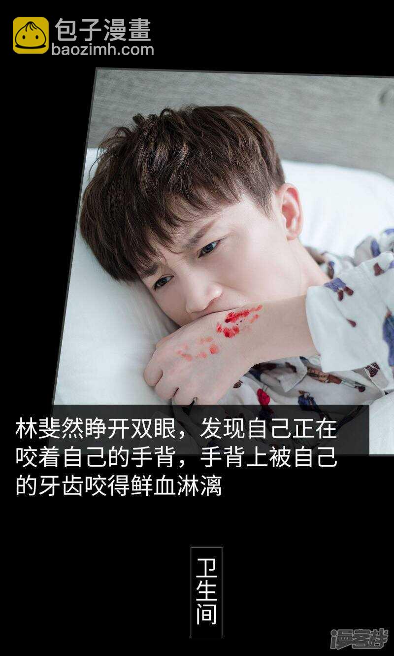 一日爲夫 - 第45話 - 3