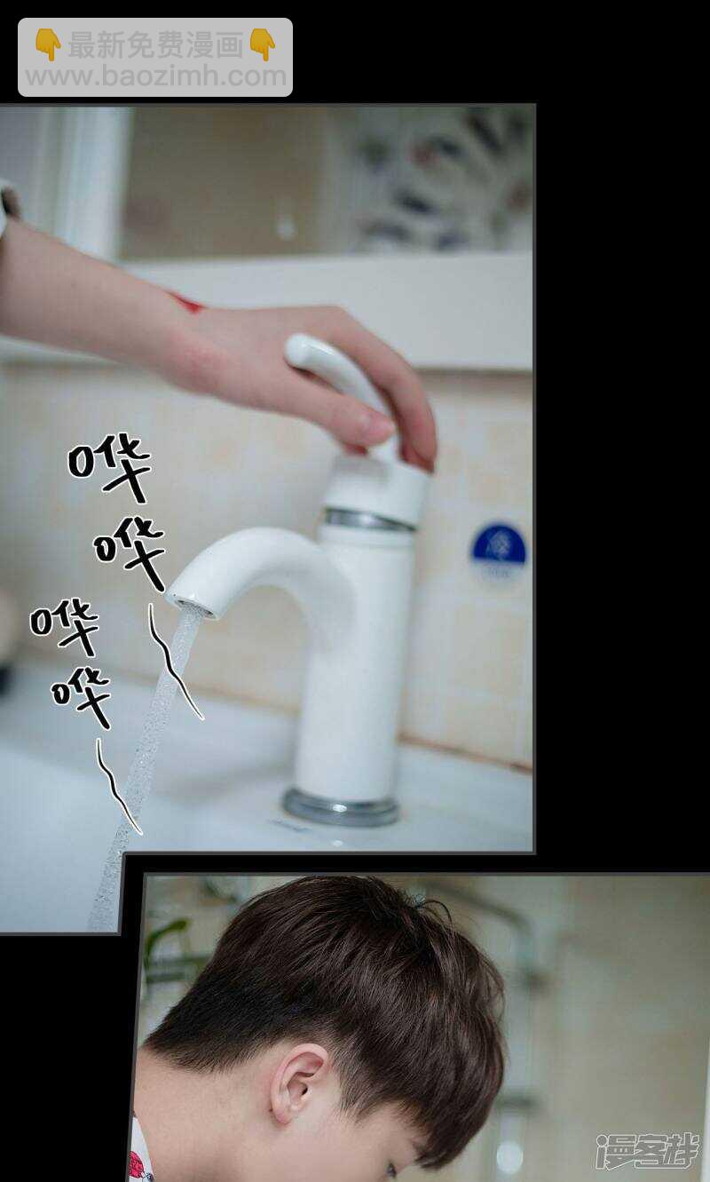 一日爲夫 - 第45話 - 4