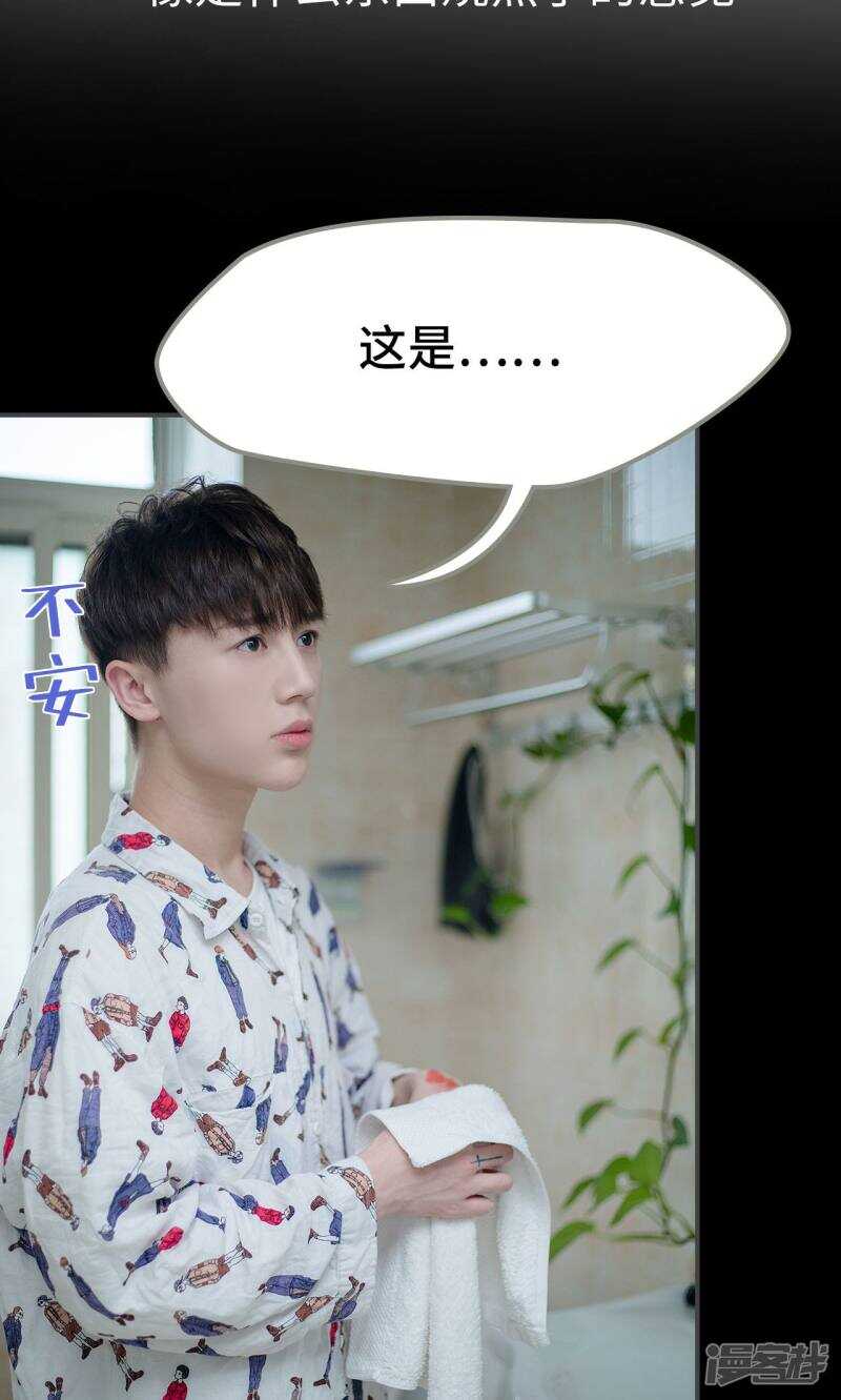 一日爲夫 - 第45話 - 2