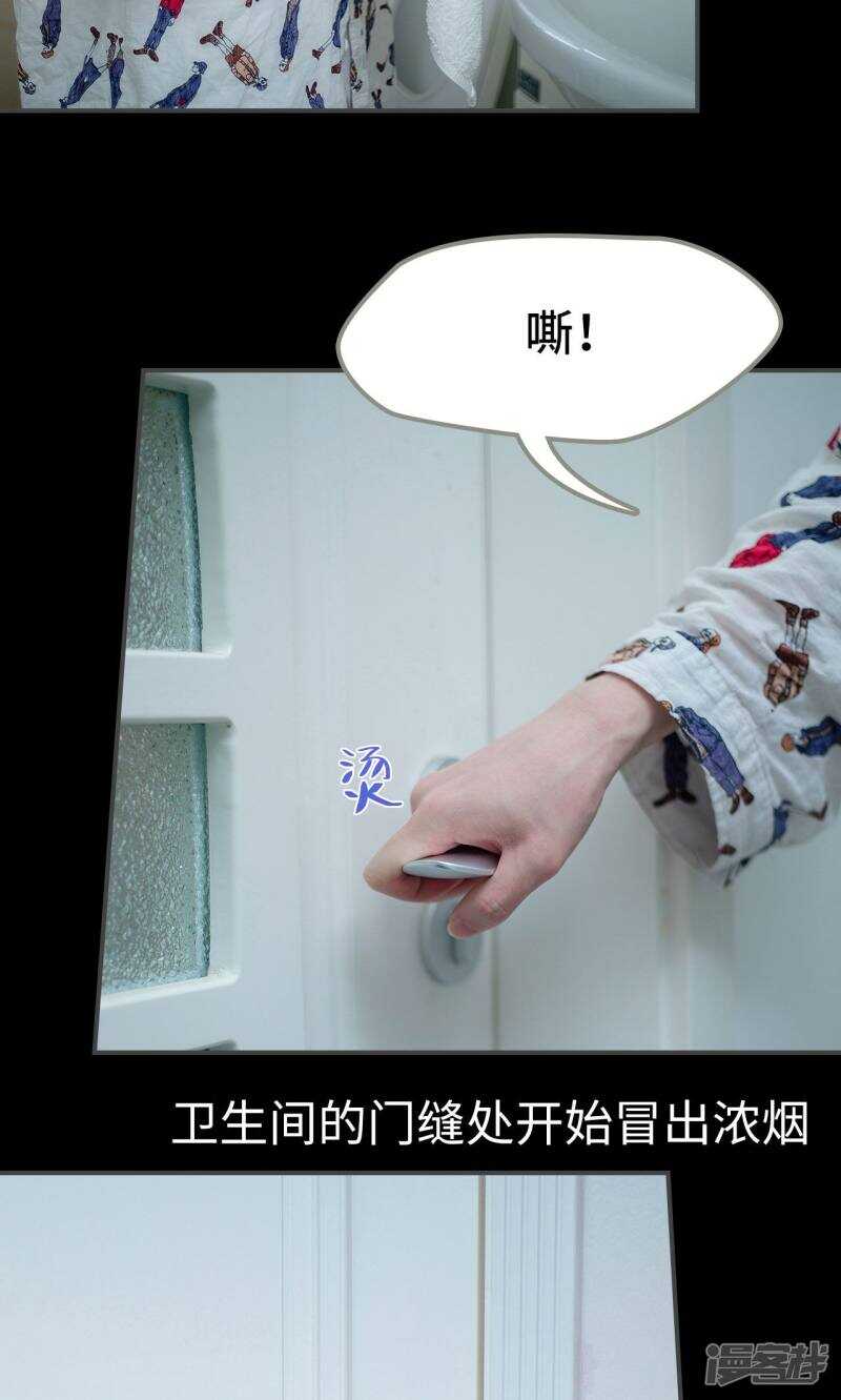 一日爲夫 - 第45話 - 3