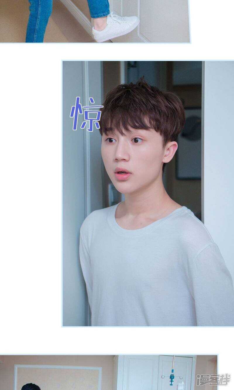 一日爲夫 - 第47話 - 4