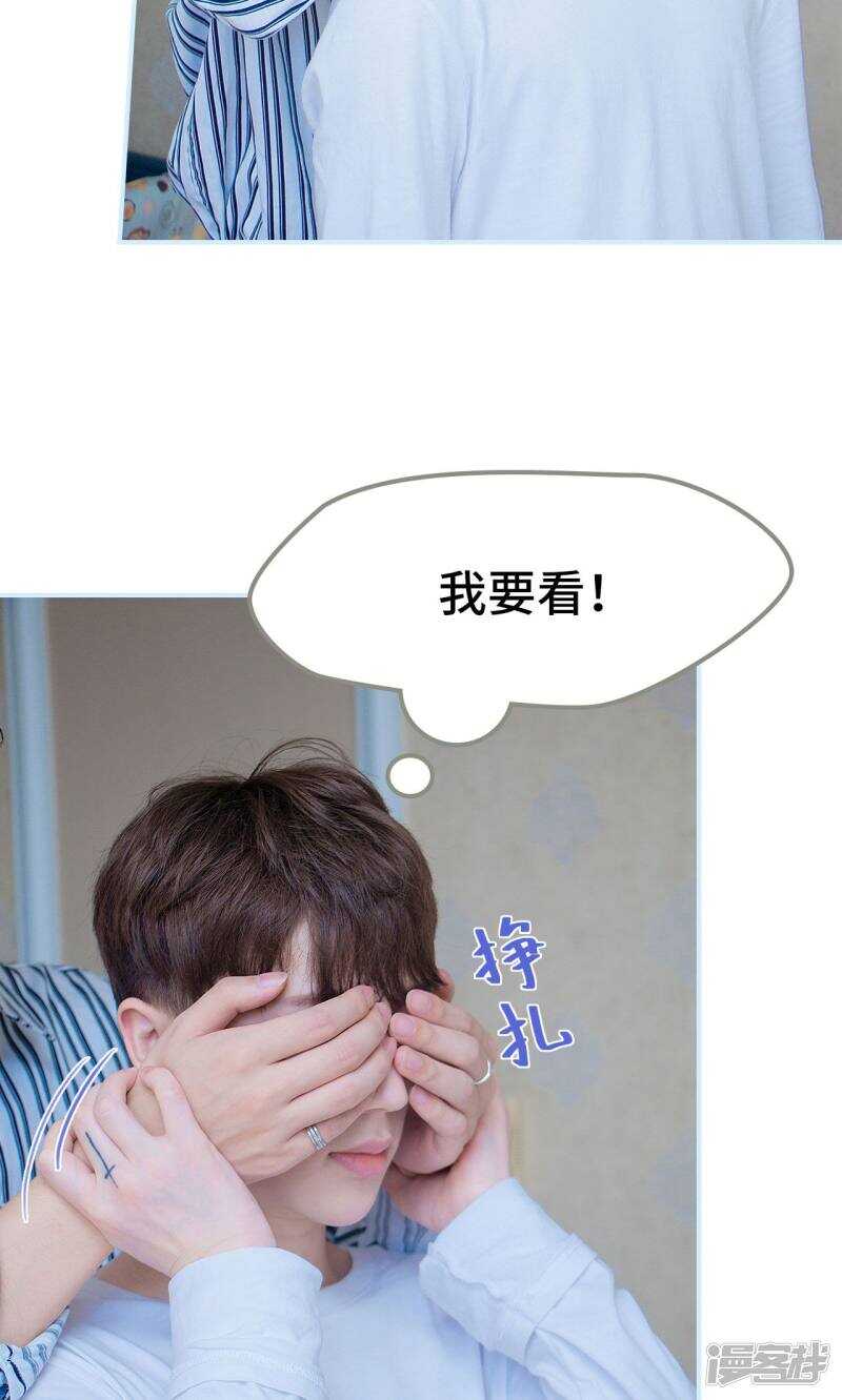 一日爲夫 - 第47話 - 3