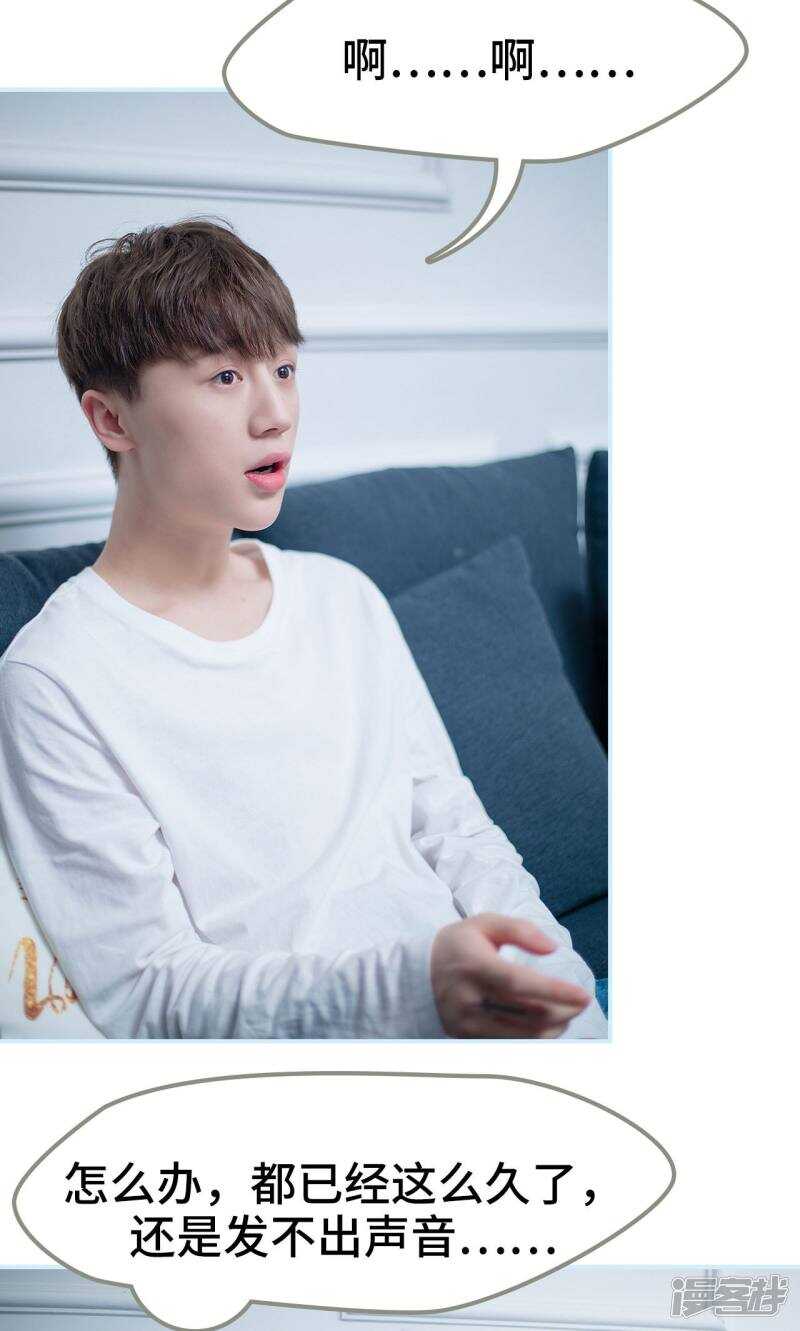 一日爲夫 - 第47話 - 2