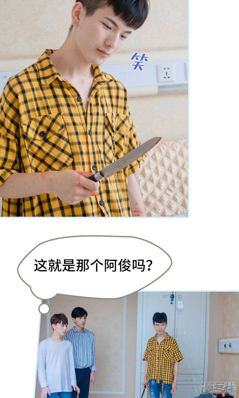 一日爲夫 - 第47話 - 2