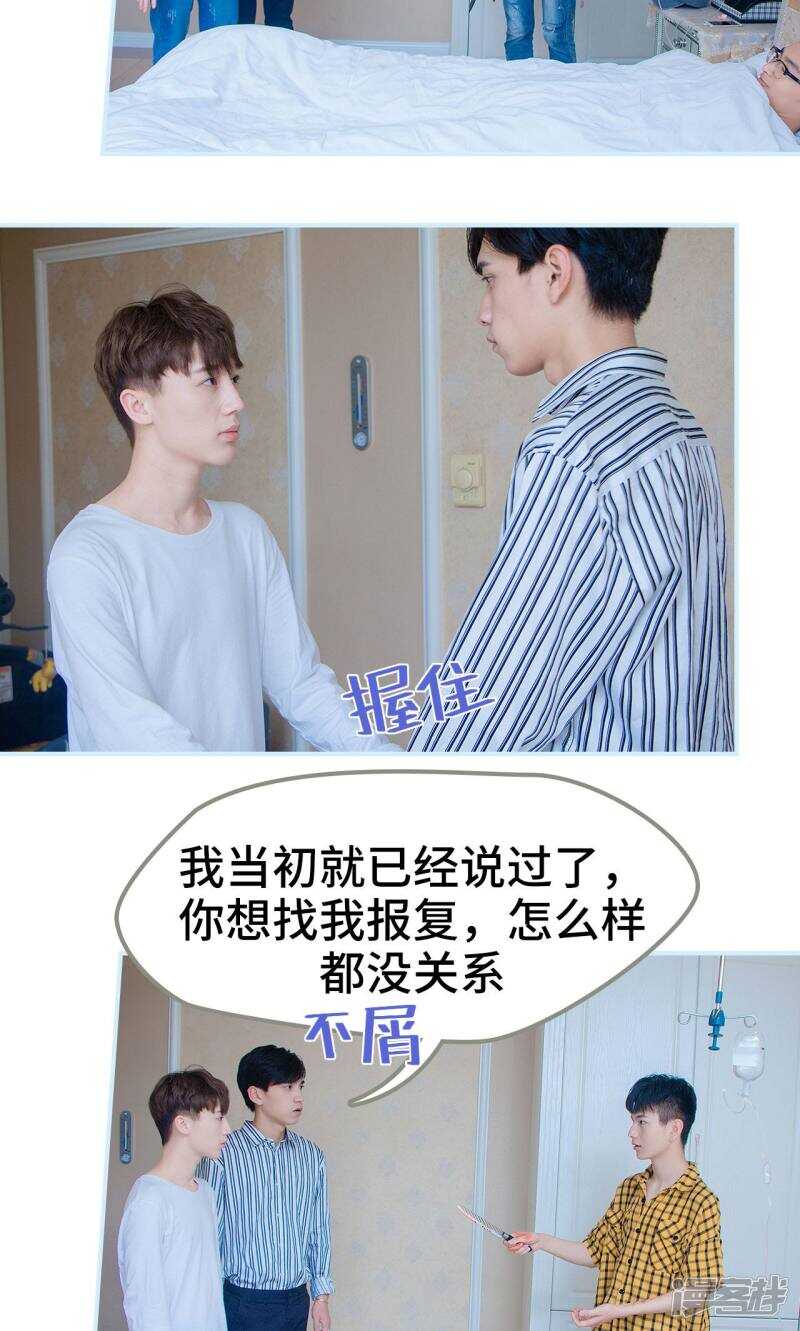 一日爲夫 - 第47話 - 3