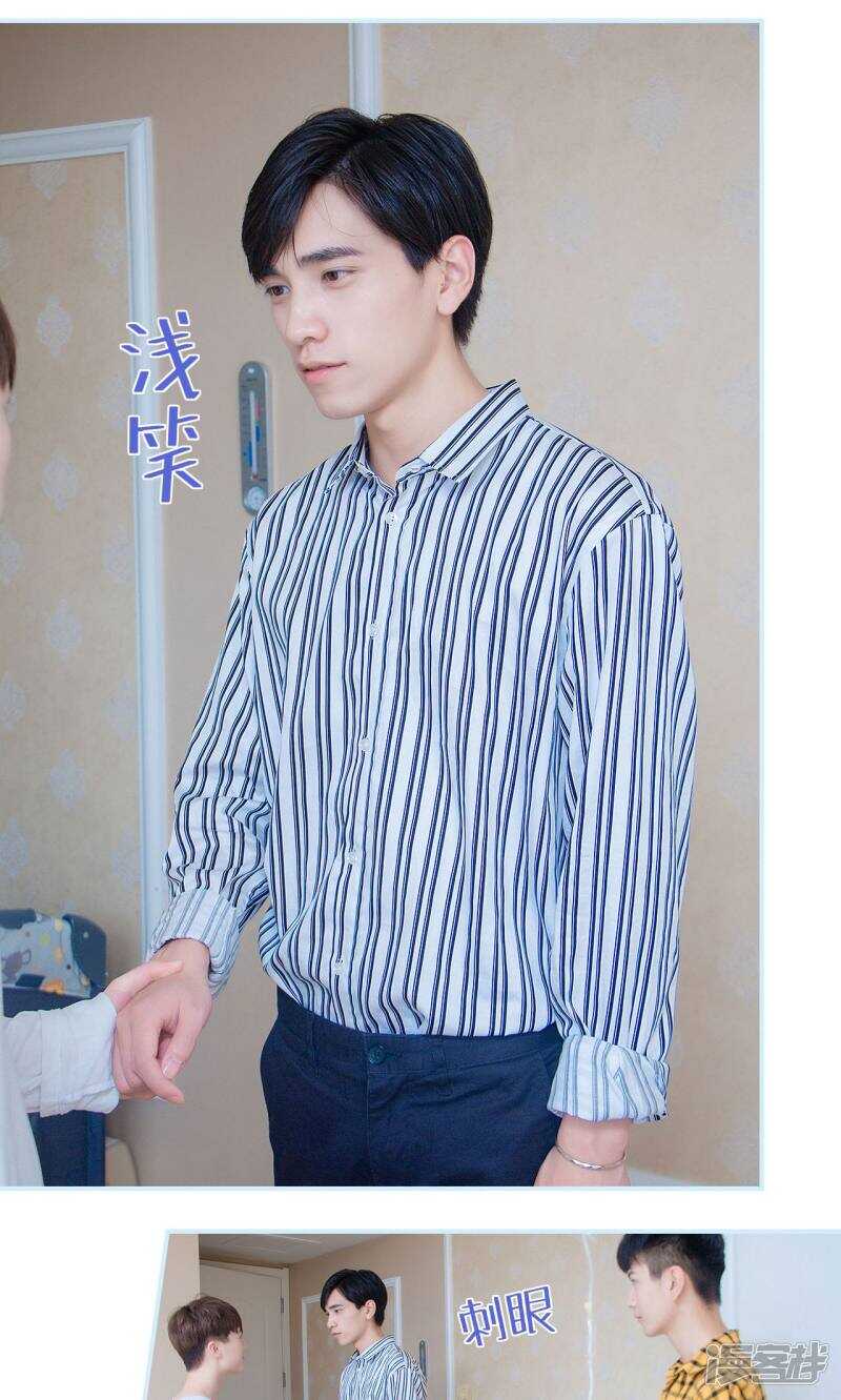 一日爲夫 - 第47話 - 6