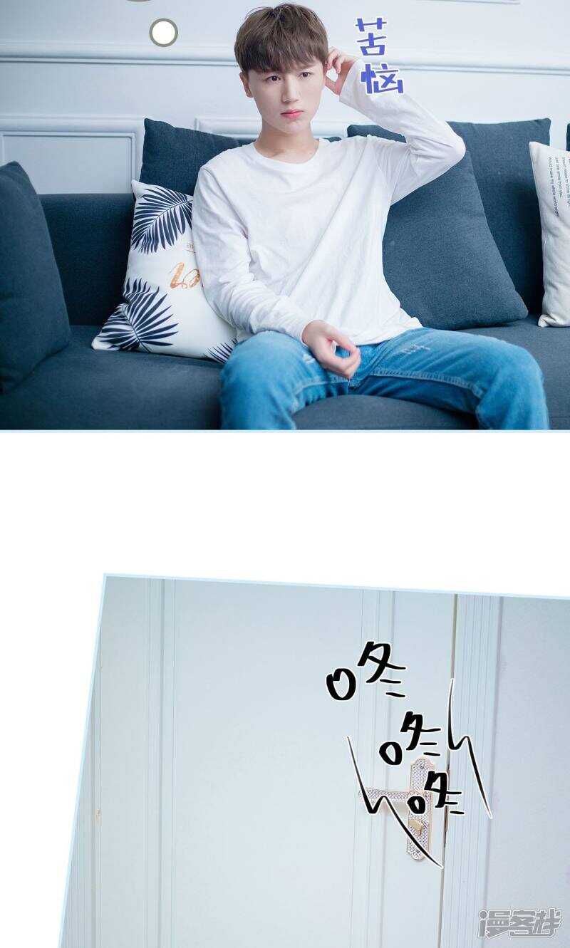 一日爲夫 - 第47話 - 3