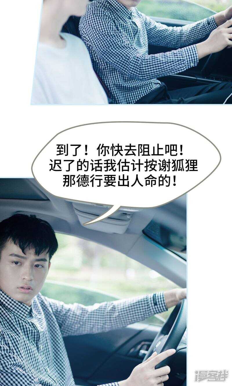 一日爲夫 - 第47話 - 1