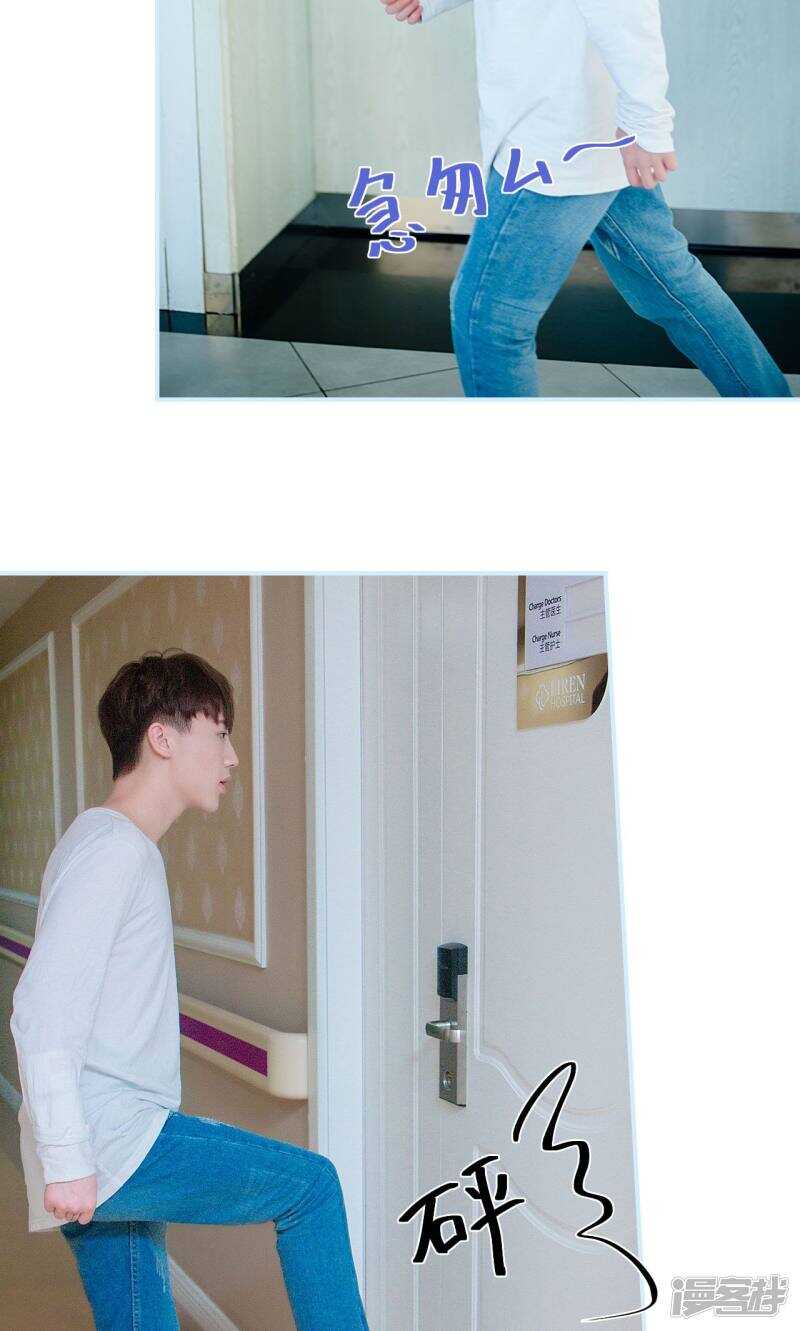 一日爲夫 - 第47話 - 3