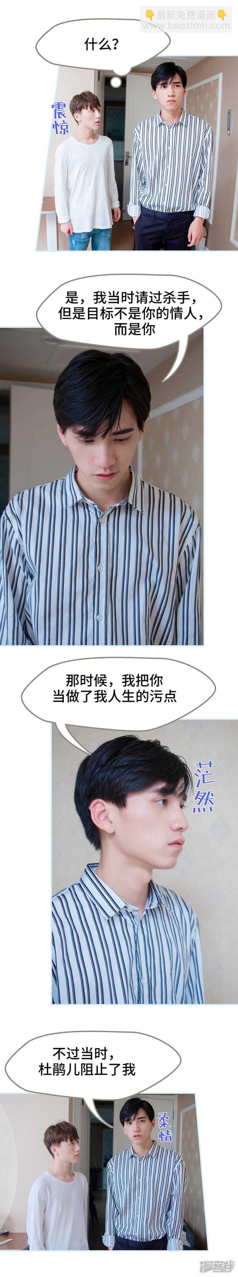 一日爲夫 - 第49話 - 1