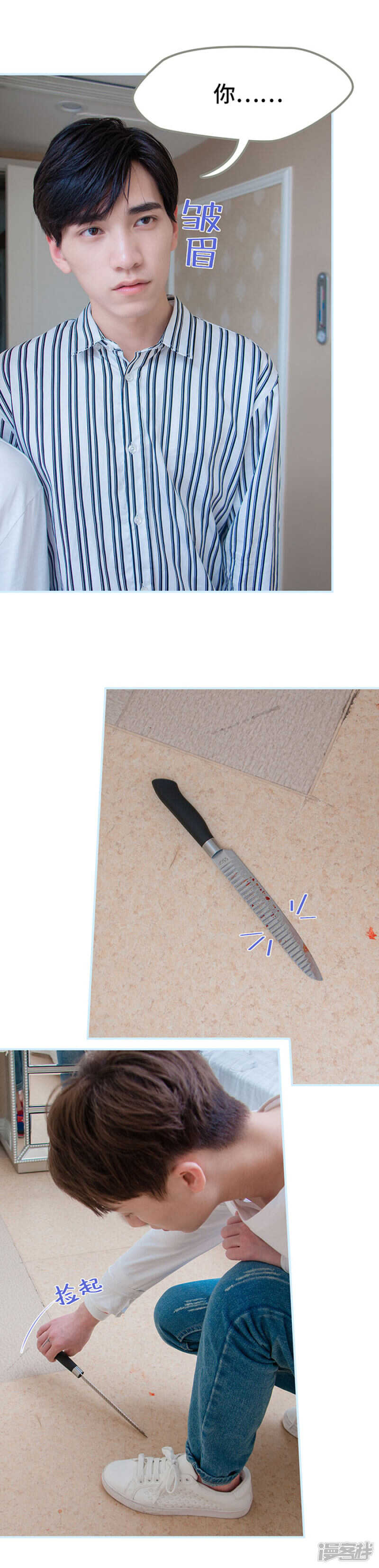 一日爲夫 - 第49話 - 2