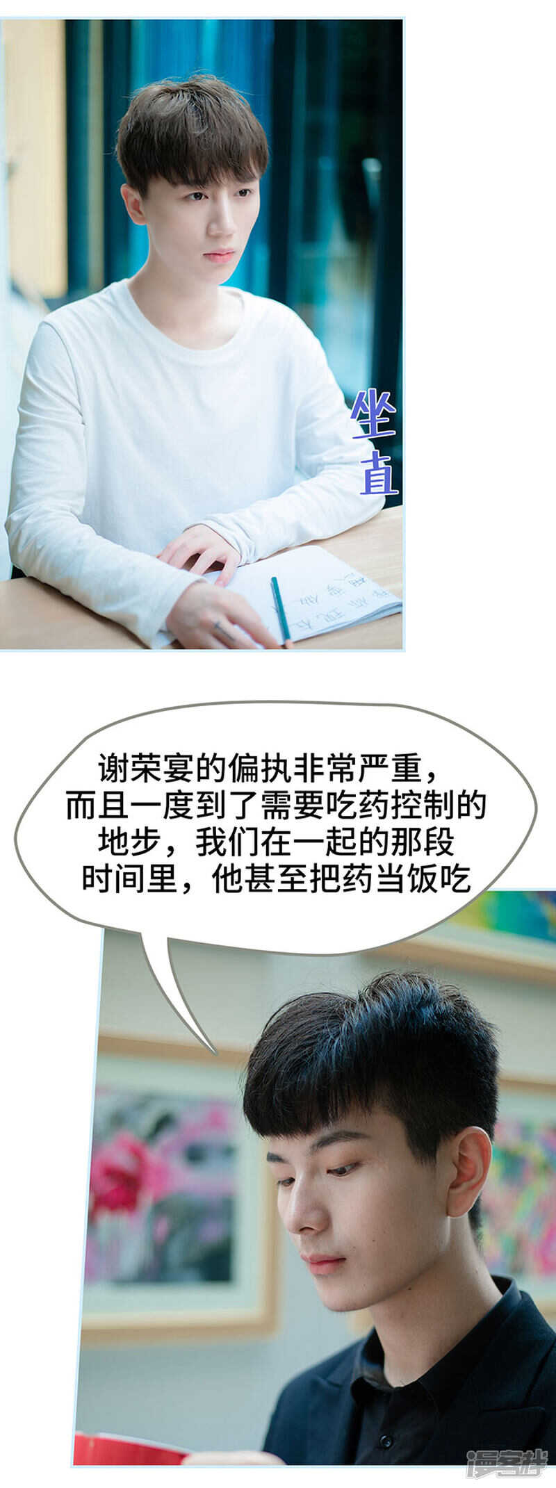 一日爲夫 - 第51話 - 1