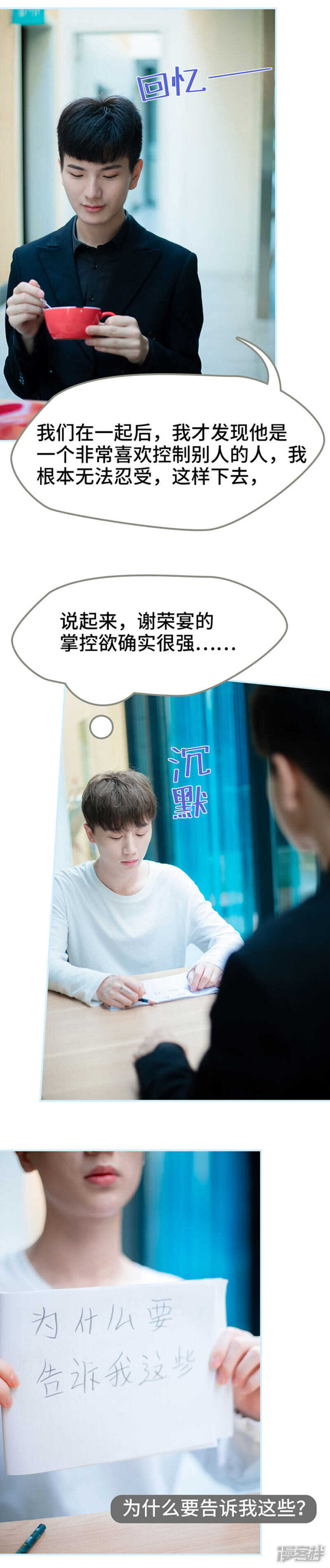 一日爲夫 - 第51話 - 2