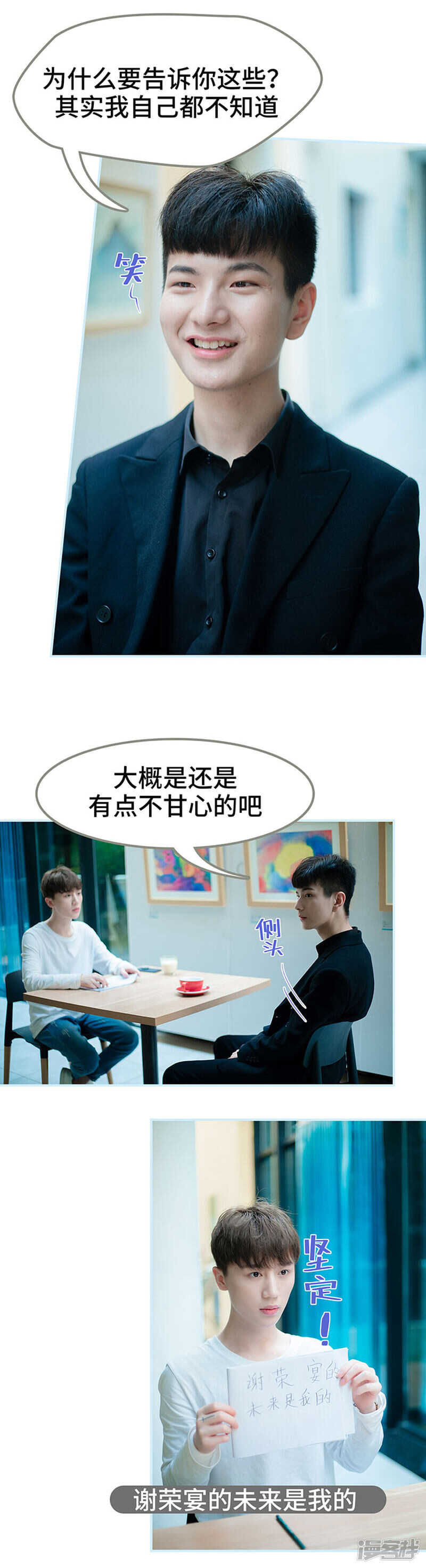 一日爲夫 - 第51話 - 3