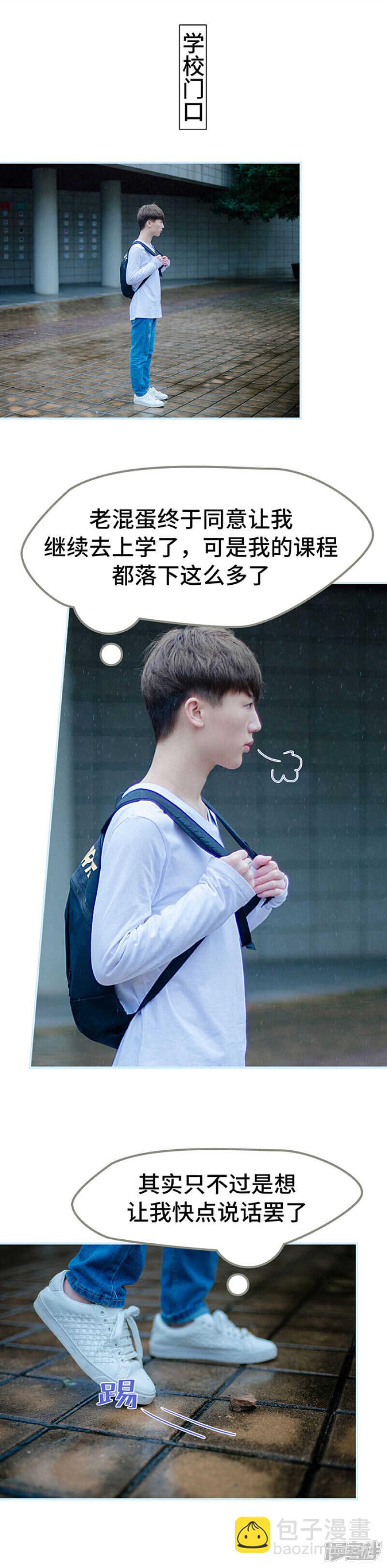 一日爲夫 - 第51話 - 2