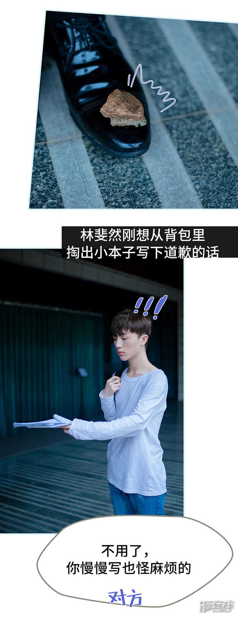 一日爲夫 - 第51話 - 3