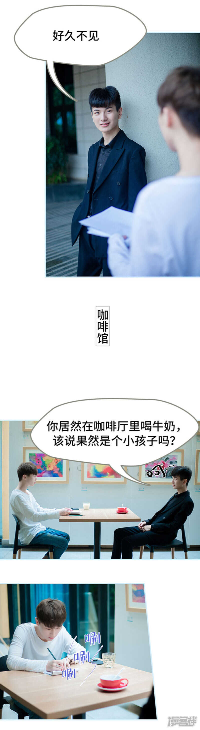 一日爲夫 - 第51話 - 1