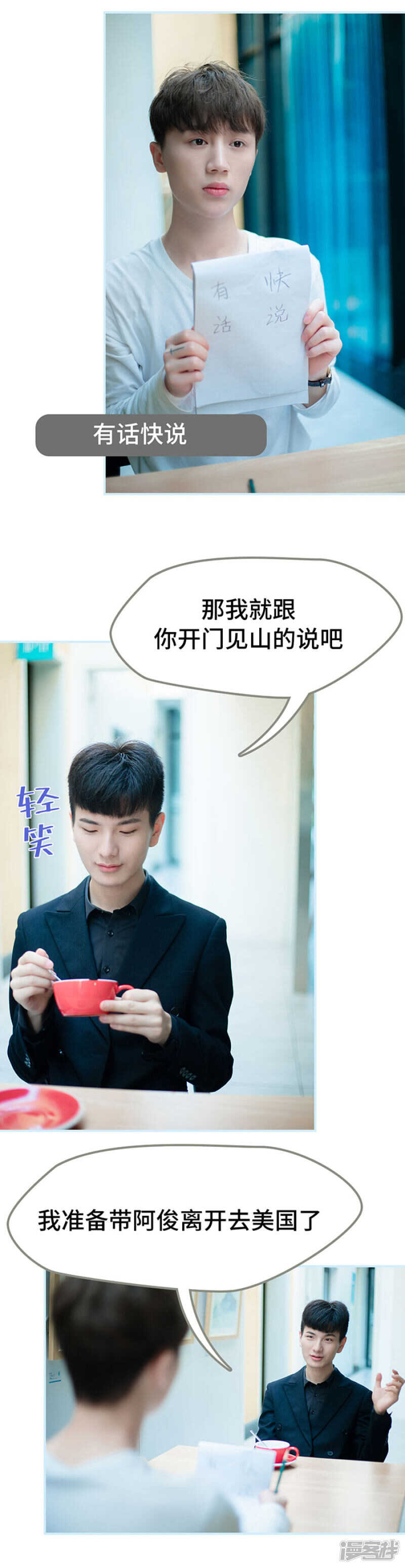 一日爲夫 - 第51話 - 2