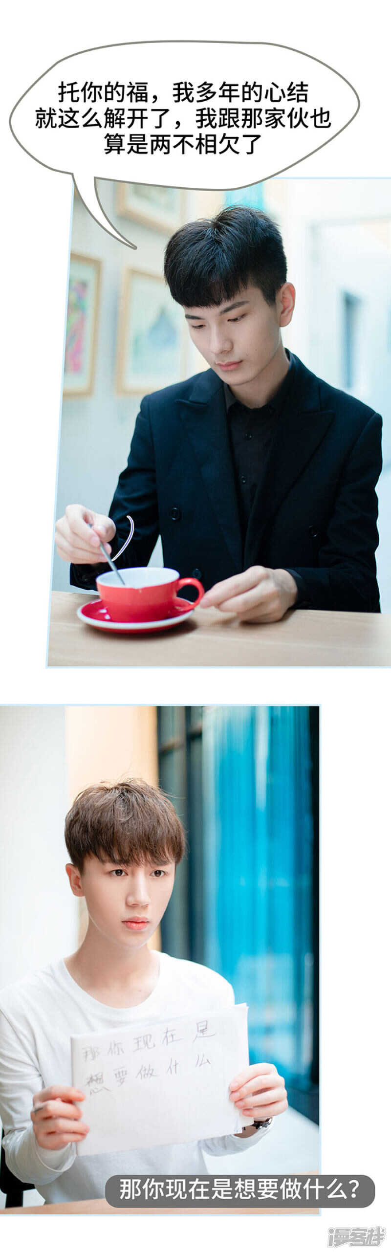 一日爲夫 - 第51話 - 3