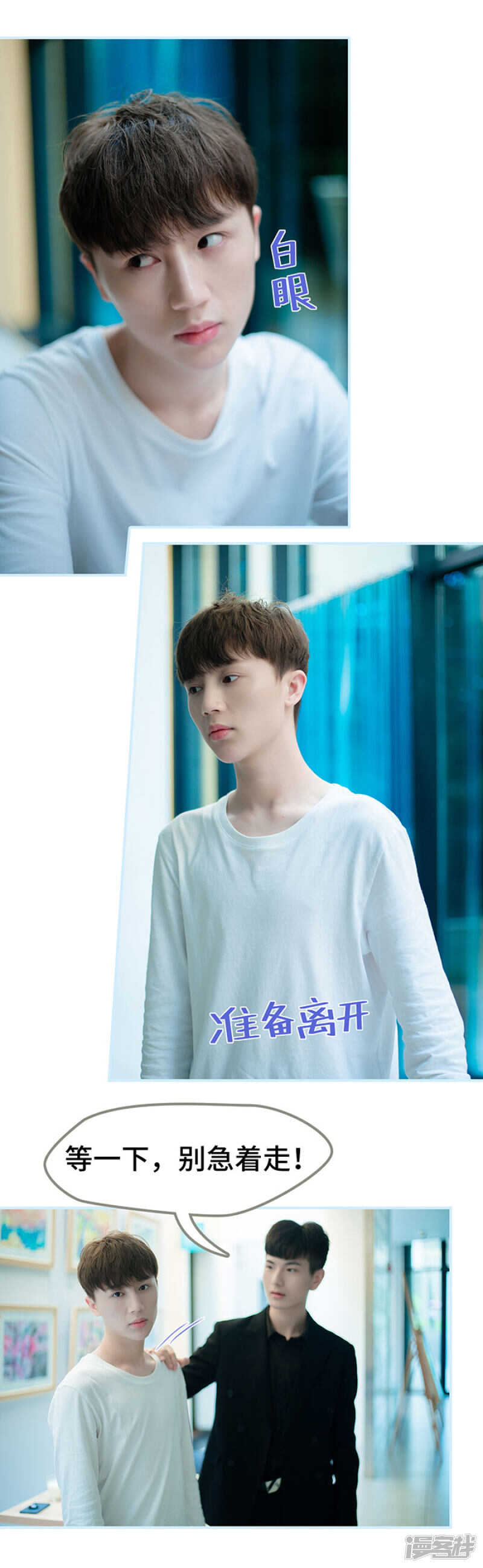 一日爲夫 - 第51話 - 2