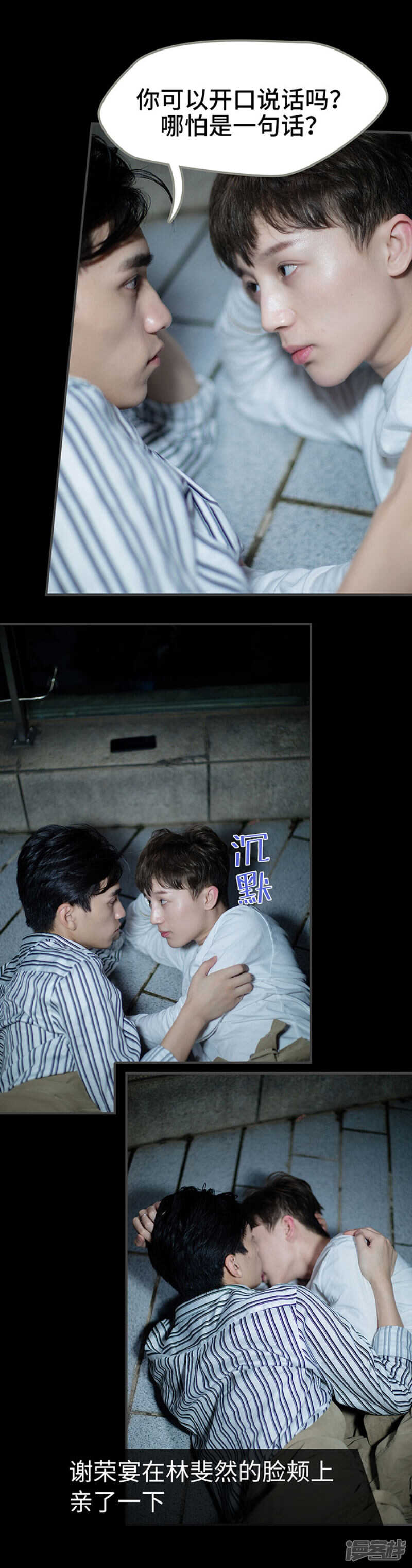 一日爲夫 - 第53話 - 1