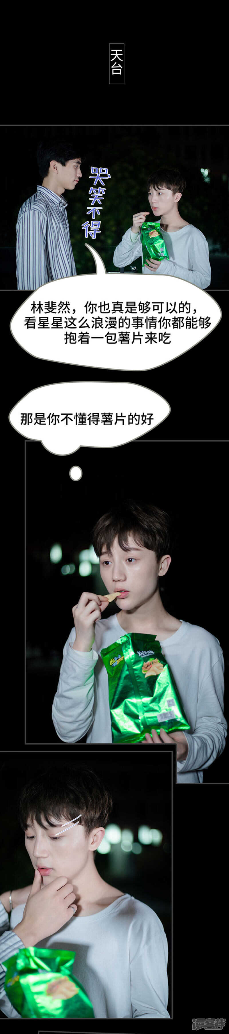 一日爲夫 - 第53話 - 2