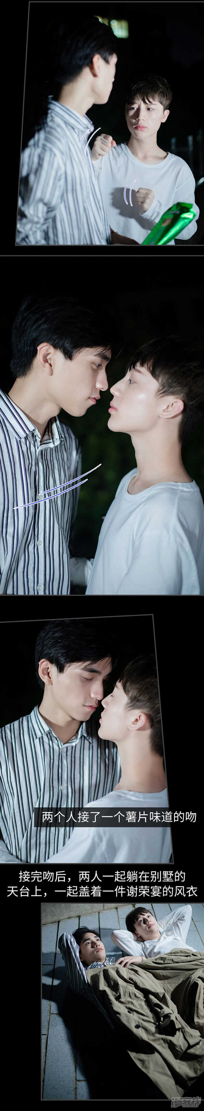 一日爲夫 - 第53話 - 1