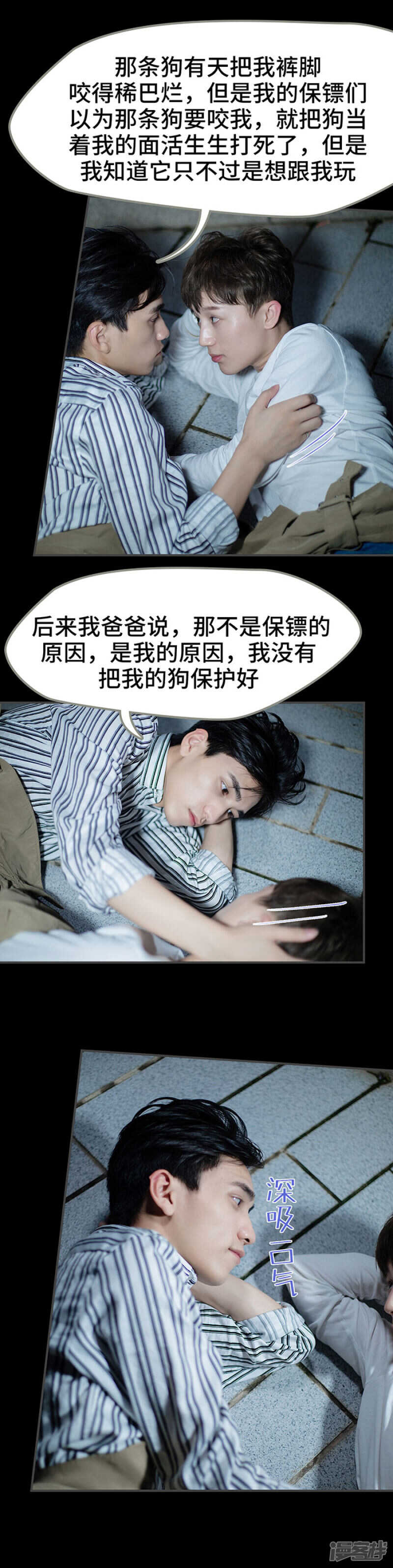 一日爲夫 - 第53話 - 1