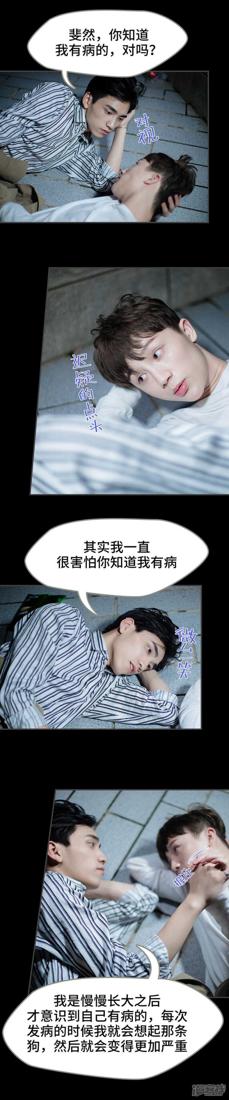 一日爲夫 - 第53話 - 2