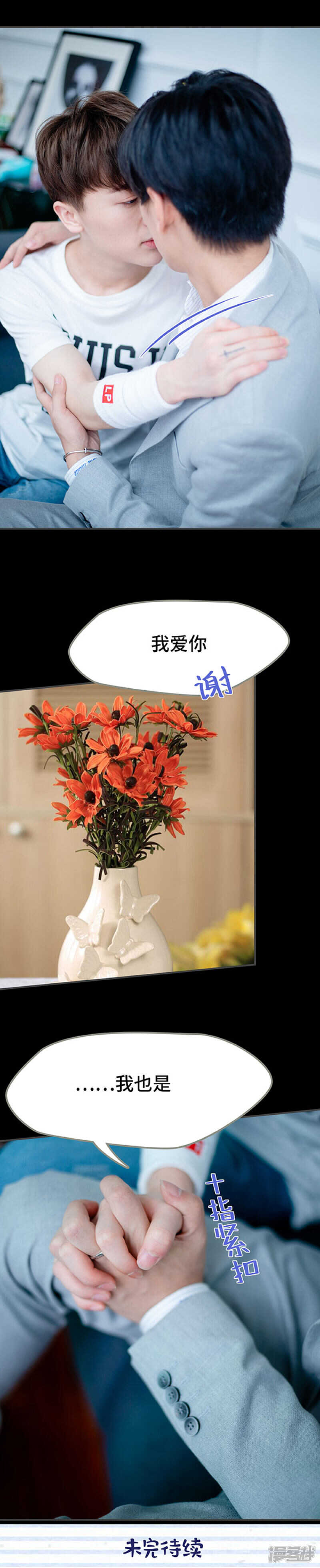 一日爲夫 - 第55話 - 2