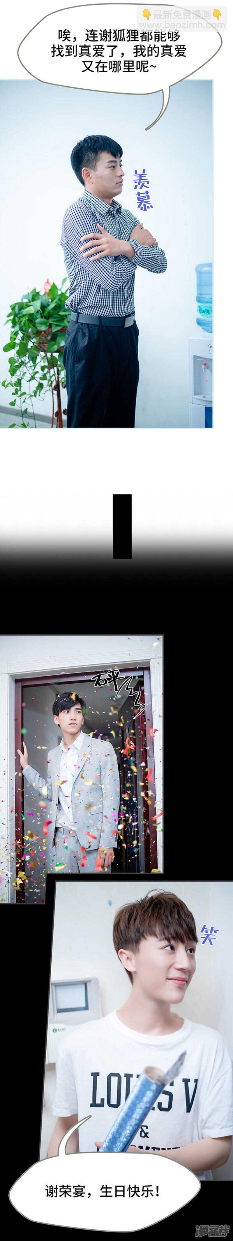 一日爲夫 - 第55話 - 2