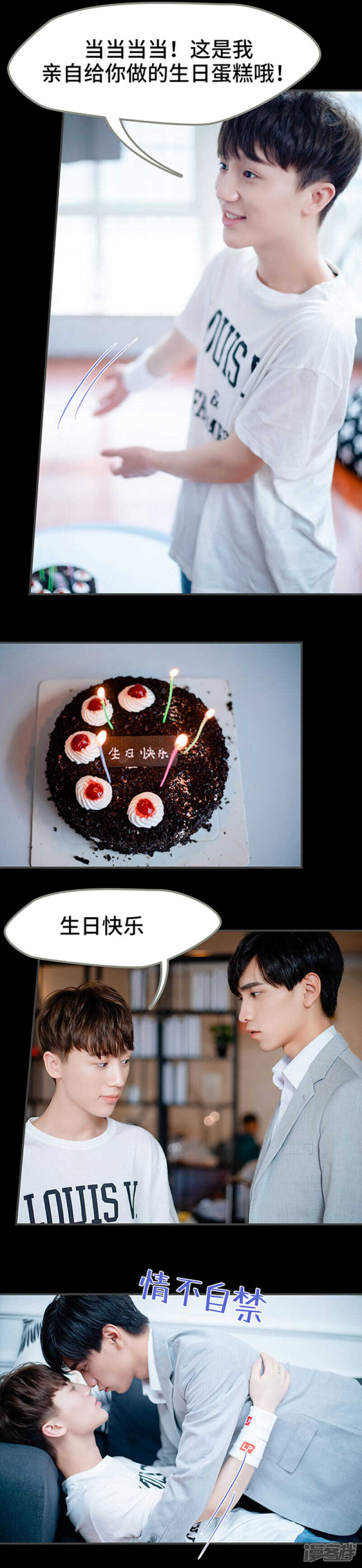 一日爲夫 - 第55話 - 2