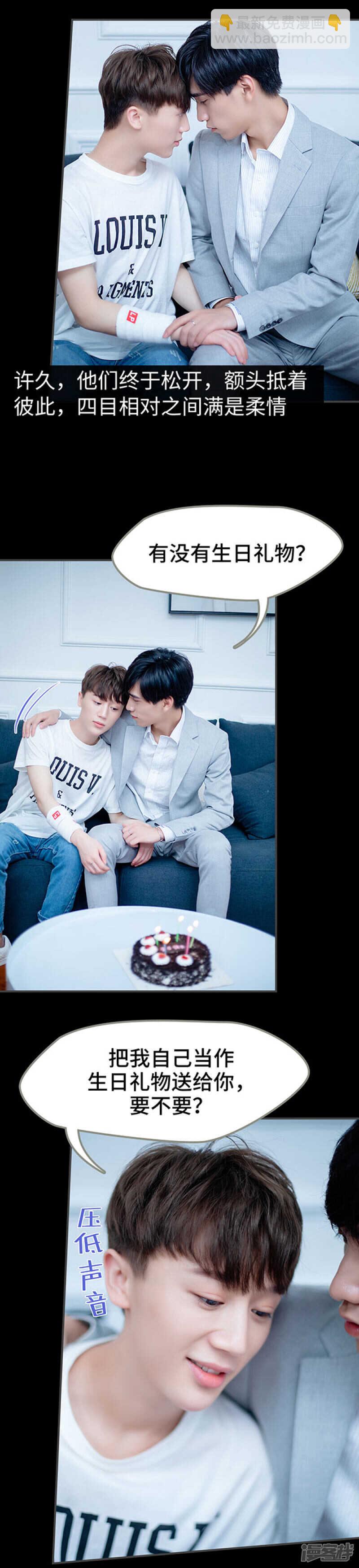 一日爲夫 - 第55話 - 1