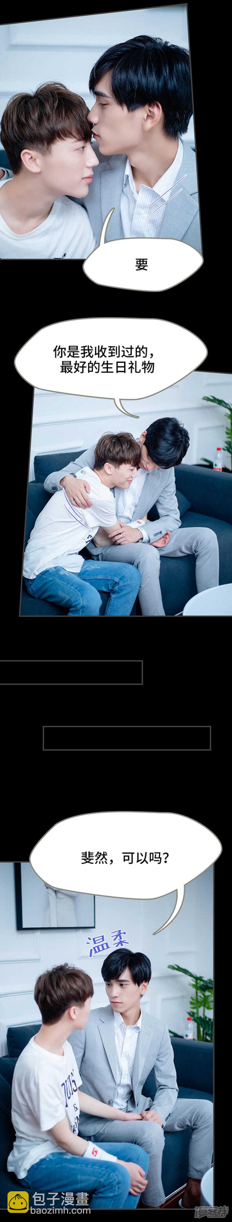 一日爲夫 - 第55話 - 2