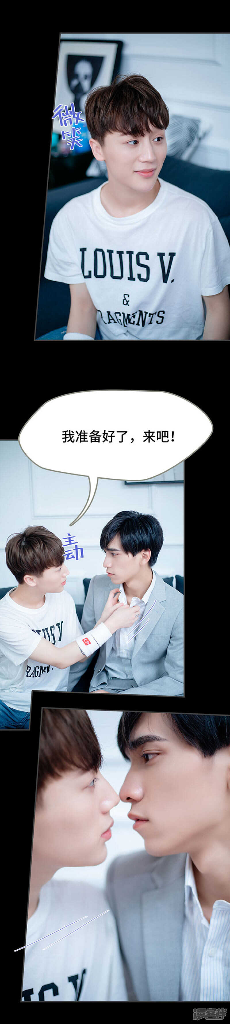 一日爲夫 - 第55話 - 1