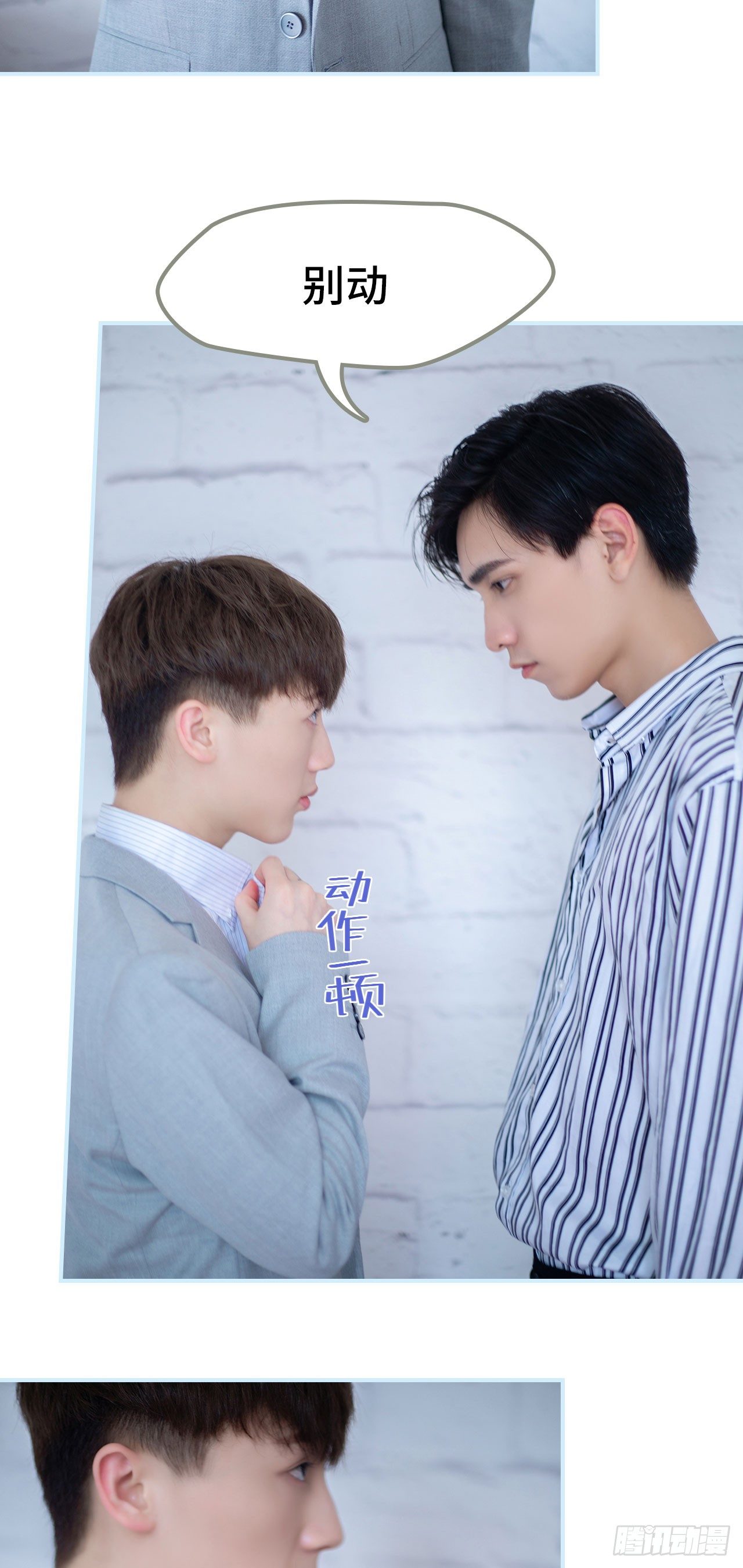 一日爲夫 - 第7話 - 5