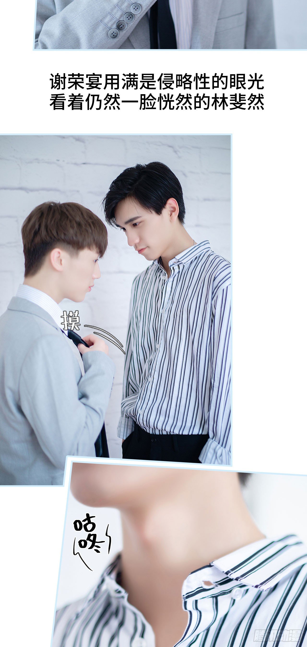 一日爲夫 - 第7話 - 1