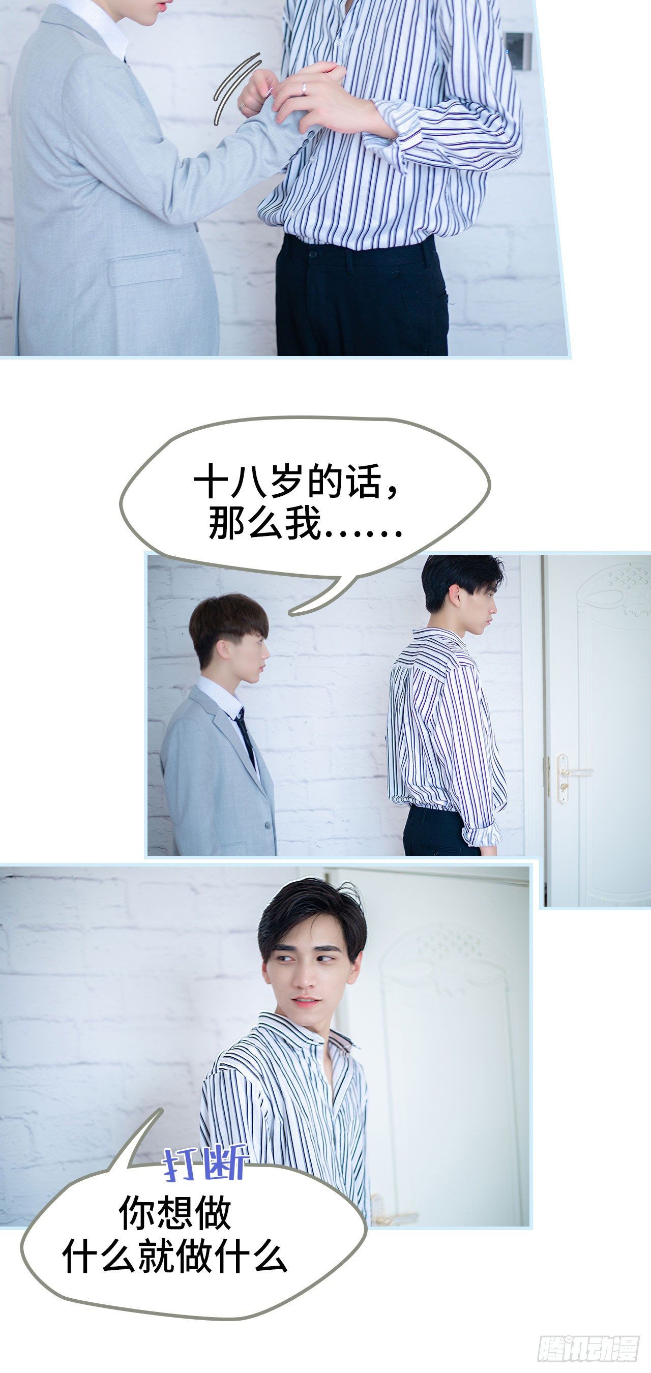 一日爲夫 - 第7話 - 5