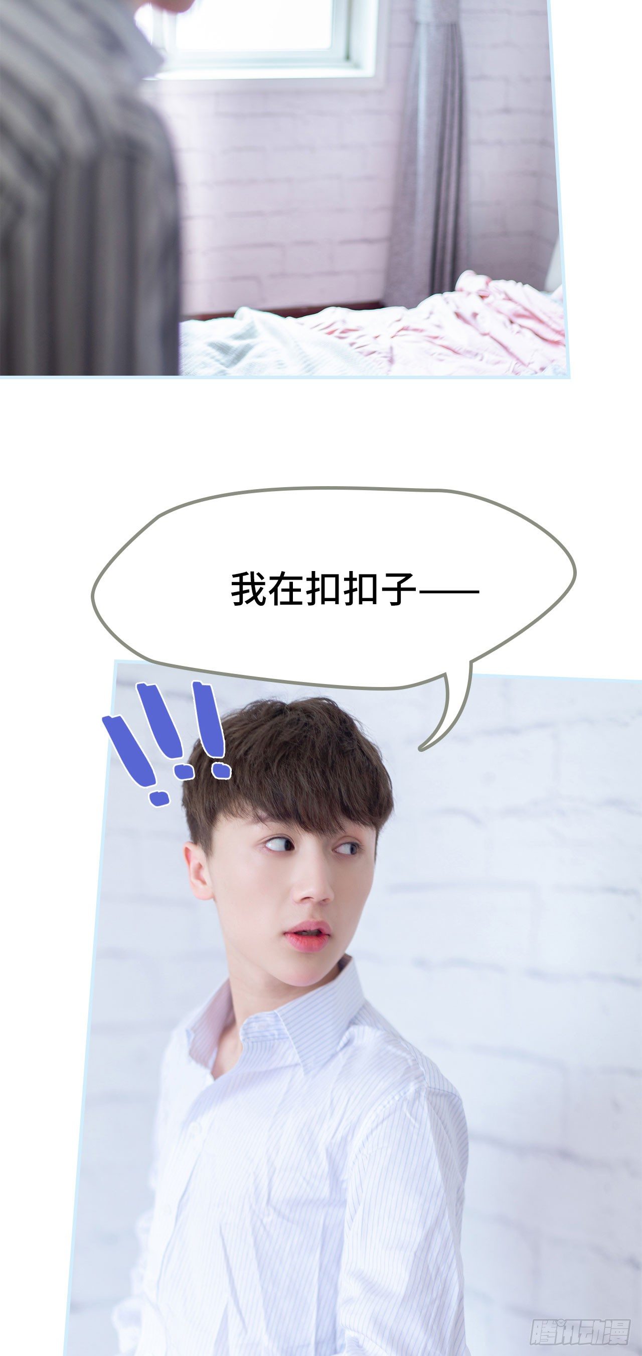 一日爲夫 - 第7話 - 4