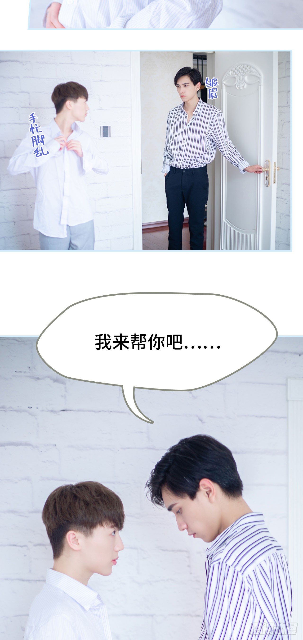 一日爲夫 - 第7話 - 5