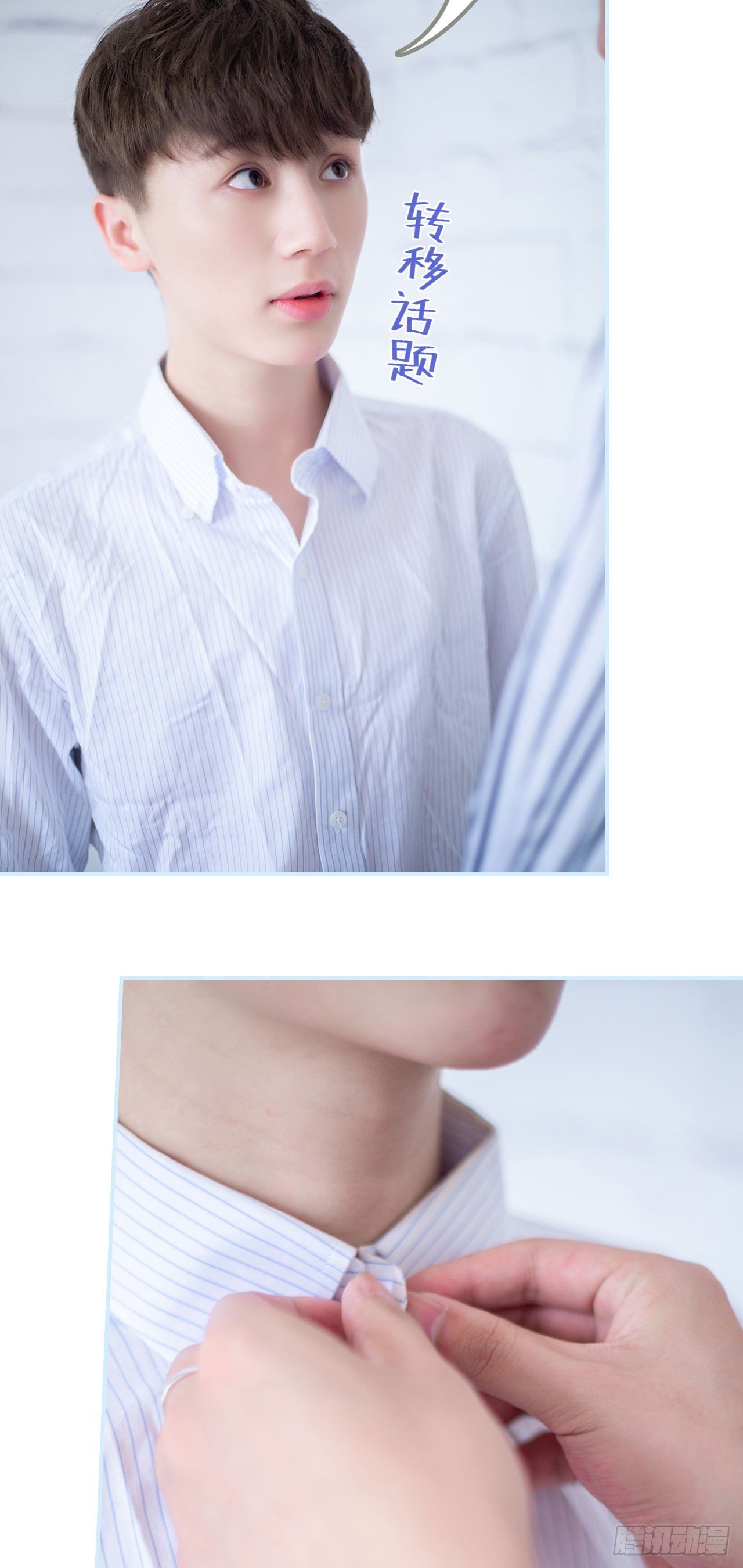 一日爲夫 - 第7話 - 2